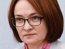 Набиуллина объяснил понижение ставки Центробанка