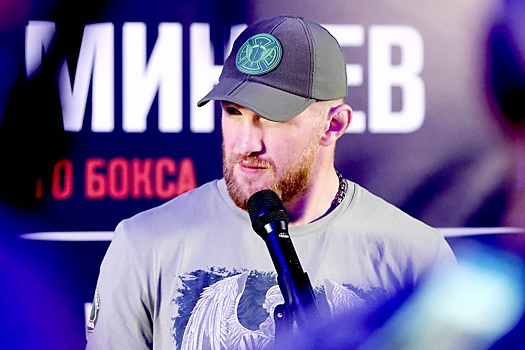 Исмаилов — Минеев: прямая онлайн-трансляция боя начнётся в 22:00–22:30 мск