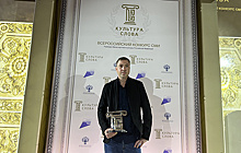 Фотокорреспондент ТАСС получил награду конкурса СМИ "Культура слова" за лучший фотоснимок