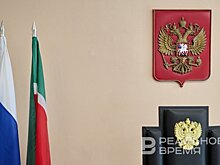 Татарстанцев будут судить за получение 116 млн рублей с помощью нелегальной банковской деятельности