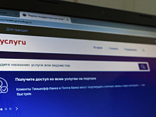 Более 360 тысяч онлайн-писем получили жители Удмуртии