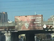 Призыв вступать в ВСУ разместили на выезде с кладбища