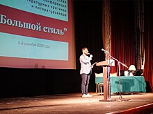 Начало "Большому стилю" положено