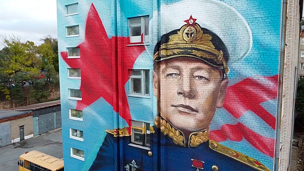 На казарме училища во Владивостоке сделали мурал с адмиралом Кузнецовым