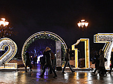 Половина россиян ждет от 2017 года перемен к лучшему