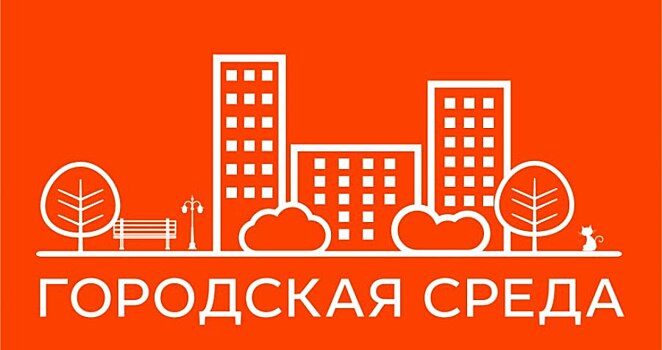 В Оренбурге снова что-то не так с голосованием за "комфортную городскую среду"