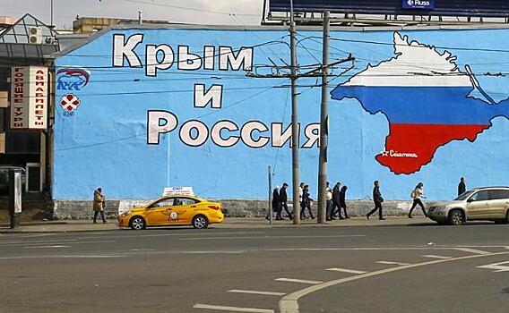 Вырубить Крым