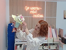 Сотрудница прокуратуры оставила службу, чтобы начать цветочный бизнес