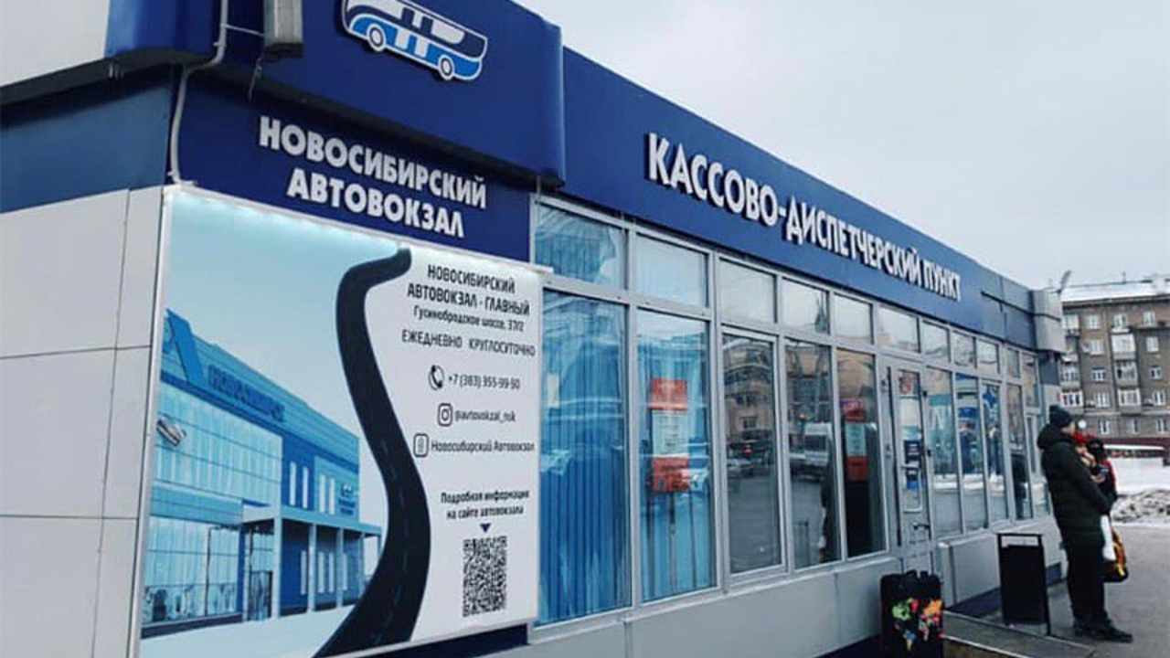 Балонина 11 волгоград автовокзал. Волгоград автовокзал (ул. Камера хранения автовокзал. Режим работы. Киевская, д.