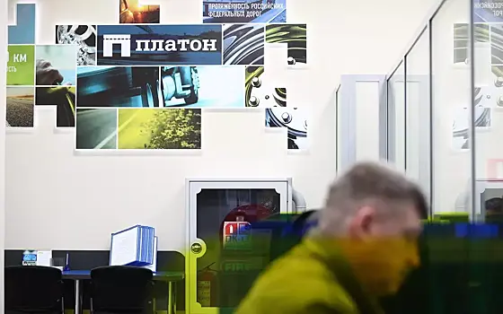 Как обжаловать необоснованные штрафы системы «Платон»