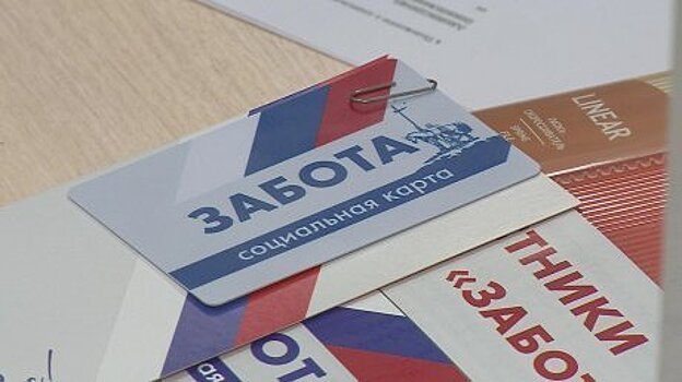 «Заботу» получили 40 тысяч пензенцев и получат еще более 30 тысяч