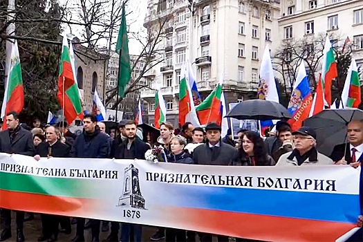 В центре Софии прошло праздничное шествие под "Прощание славянки”