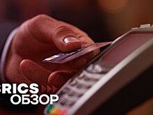 BRICSобзор. Платежные платформы БРИКС