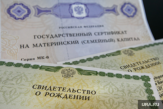 Пермячку будут судить за мошенничество с материнским капиталом