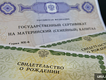 Пермячку будут судить за мошенничество с материнским капиталом