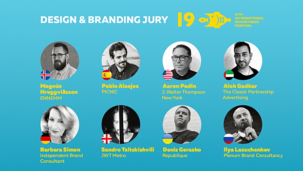 Стали известны судьи конкурса Design & Branding 19-ого КМФР