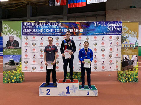 Подмосковные стрелки завоевали 4 золотые медали на Чемпионате России