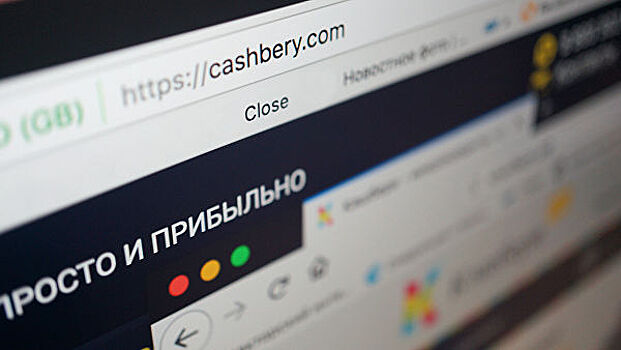 Роскомнадзор ограничил доступ к сайту группы компаний "Кэшбери"