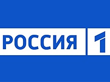 Телеканал «Россия-1». Трансляция