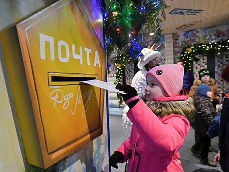 Деду Морозу отправили по Почте России более 40 тысяч писем