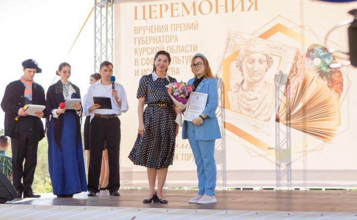 В Курской области вручили премии губернатора в области культуры и искусства