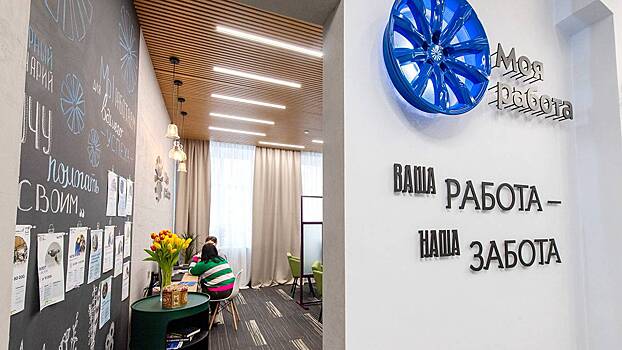 Центр «Моя работа» проведет в апреле тренинги для самозанятых и начинающих предпринимателей