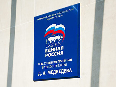 Единороссы обещали выслушать всех