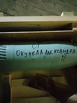 Депутат Заксобрания получил именной снаряд