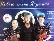 Воспитанники Ленской детской школы искусств успешно выступили на конкурсе «Новые имена Якутии»