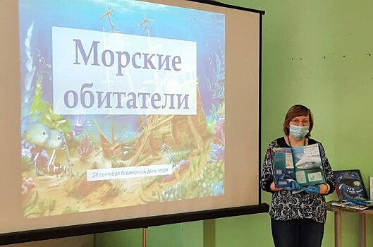 Юным жителям Москвы рассказали о морских обитателях