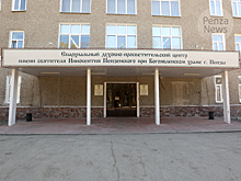 Здание в центре Пензы, где в разные годы находились церковь и ДК, возвращено епархии