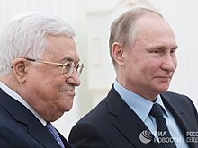 Jerusalem Post (Израиль): палестинцы обращаются к России, чтобы уклониться от «мирного плана» США