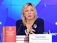 Захарова ответила на условия ЕС по достижению мира на Украине