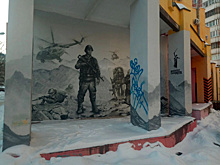 В Перми неизвестные испортили граффити с военными