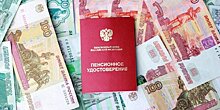 Жительница Омской области получает пенсию в 52 тысячи рублей