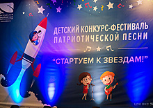 В Центральном офицерском клубе ВКС прошел детский песенный конкурс «Стартуем к звездам»