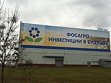 Продукция "ФосАгро-Череповец" прошла сертификацию по стандартам IFA
