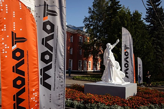 В Перми стартовал финал общественного проекта "МолоТ"