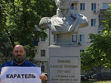 Памятник генералу Ермолову требуют снести активисты в Сочи