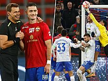 Судья веселился с Сашей Зделаром, Гудиев выбивал мяч из девятки. Лучшие фото с матча ЦСКА