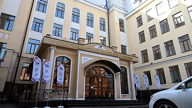 В Общественной палате прошел форум "Эстафета патриотизма"