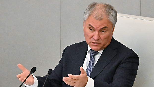 Володин раскрыл последствия ухода зарубежных компаний из России