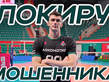 ЦБ сделал ролик с новосибирским волейболистом Куркаевым против мошенников