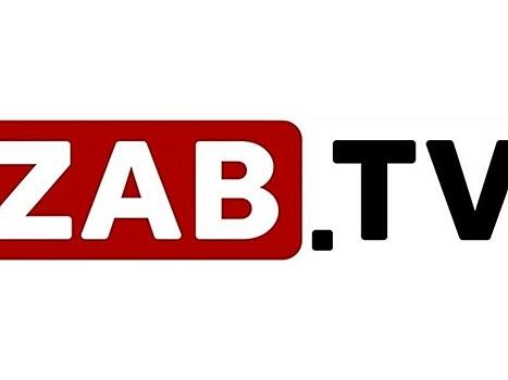 Смотрите 16 мая на канале ZAB.TV