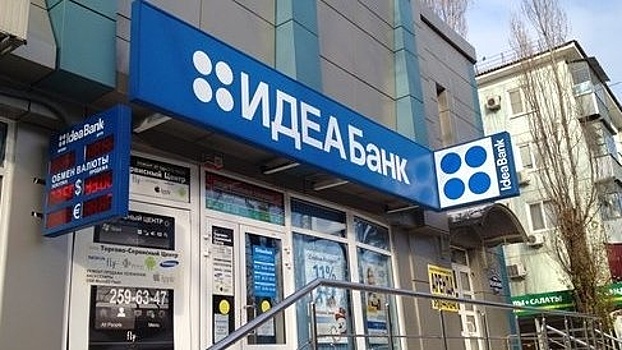 Активы краснодарского «Идея Банка» выставили на торги за 4 млрд рублей