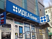 Активы краснодарского «Идея Банка» выставили на торги за 4 млрд рублей
