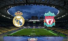 Матч между "Реалом" и "Ливерпулем" состоится в Мадриде