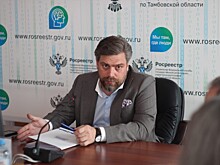 В Тамбовской области обсудили вовлечение объектов недвижимости в экономический оборот