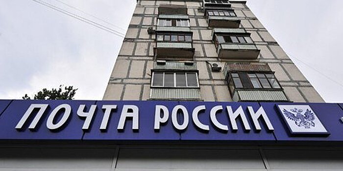 "Почта России" в 2018 году хочет сократить срок доставки из Китая в Москву до 7 дней