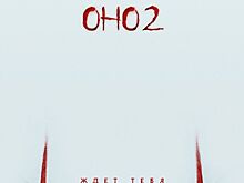 Американский хоррор «Оно 2» собрал за выходные в России больше в 18 раз, чем отечественный фильм «Одесса»